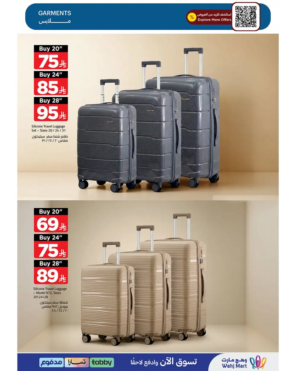 Wahj Mart Saudi Budget Saving Offers